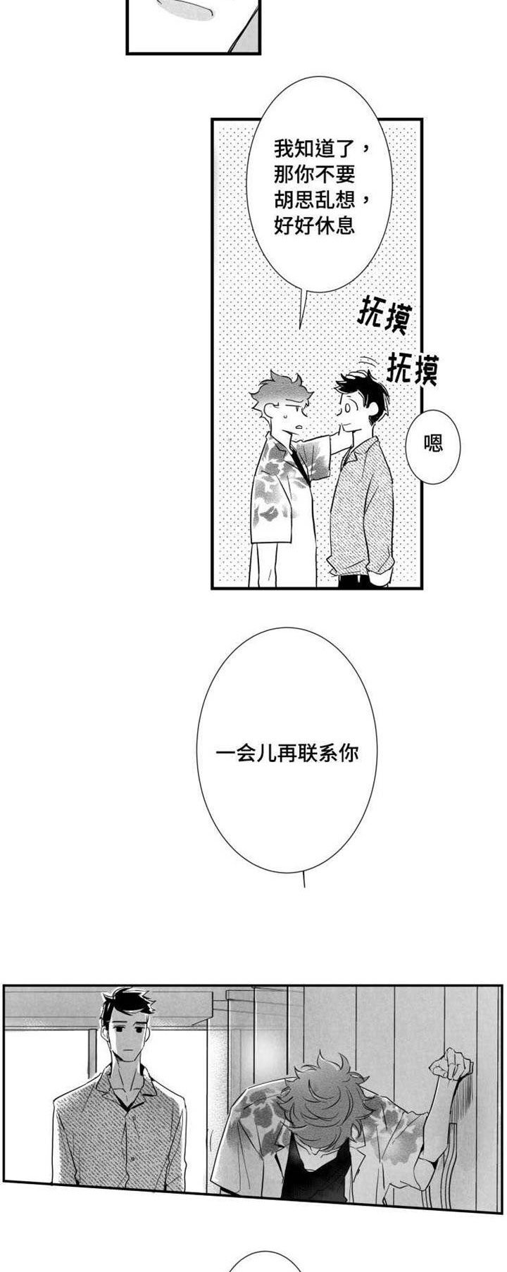 第38章：不要走16