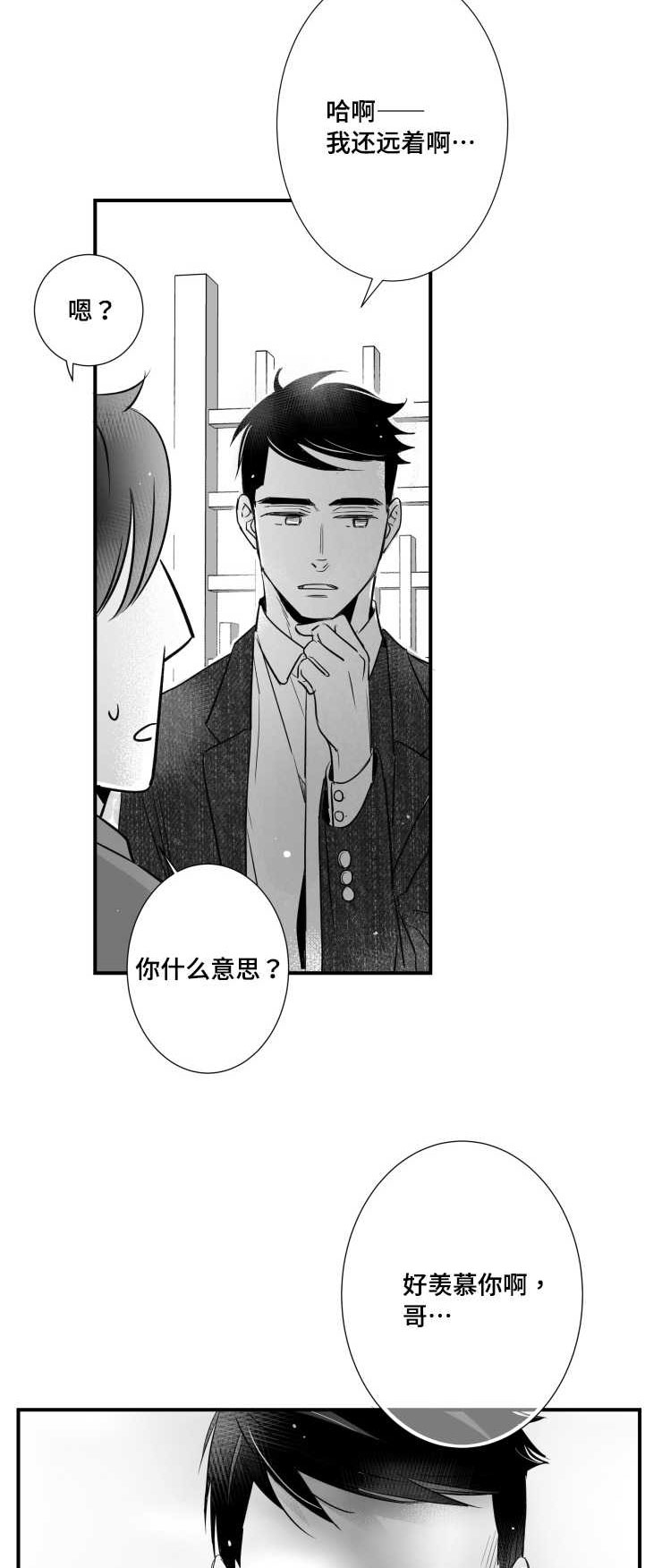 第92章：质疑14