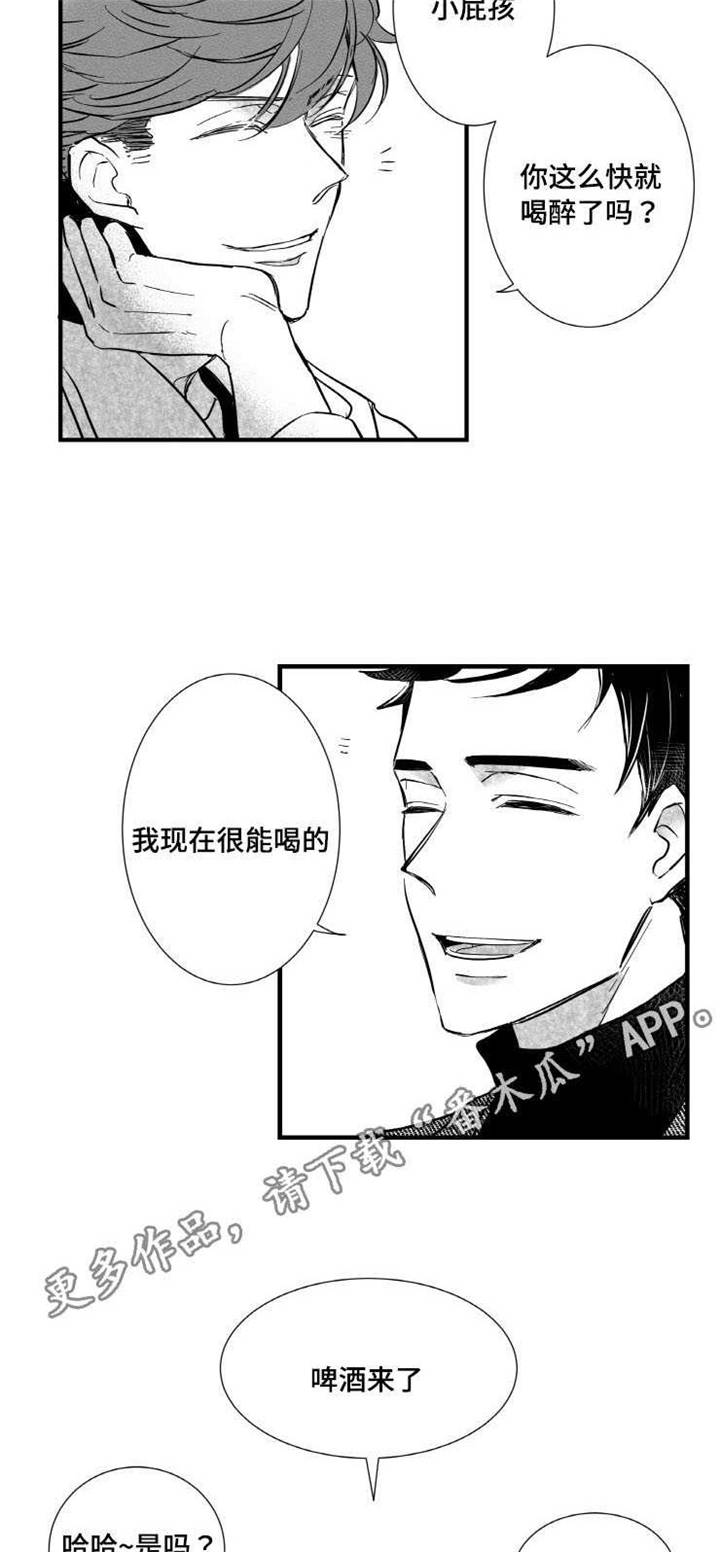 第3章：酒吧1