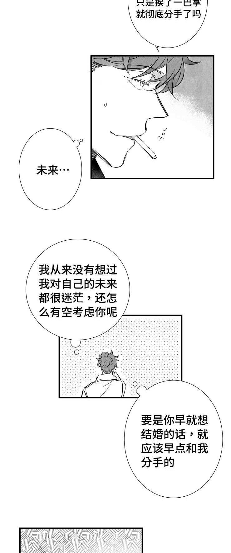 第1章：许久不见5