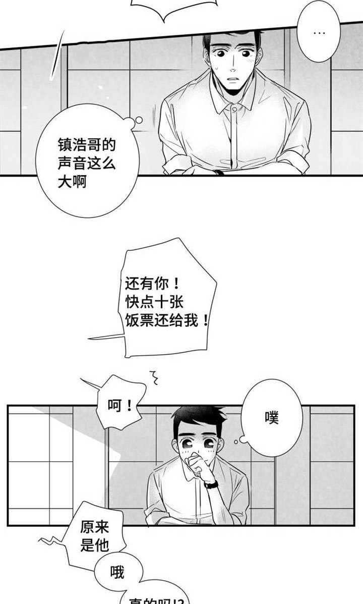 第74章：柔道21