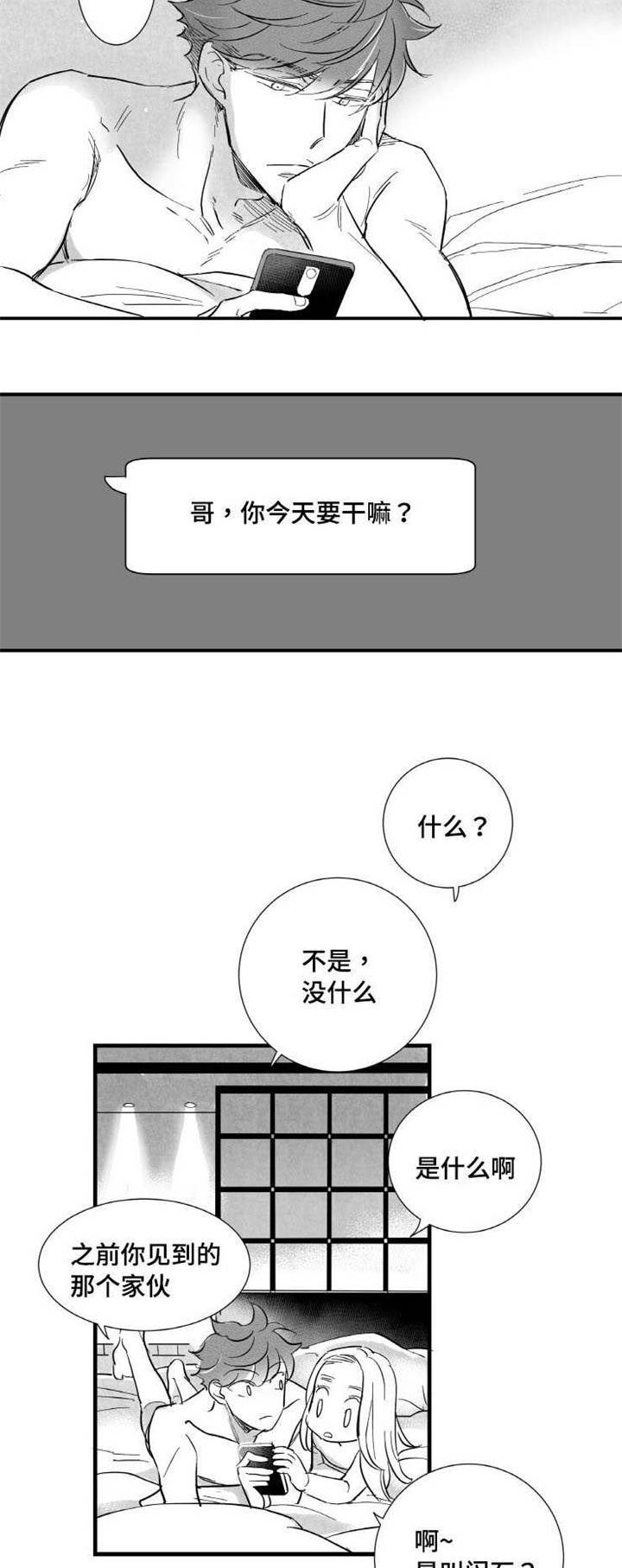 第12章：嫉妒1