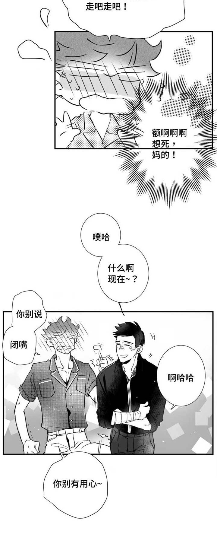 第54章：你是列外13