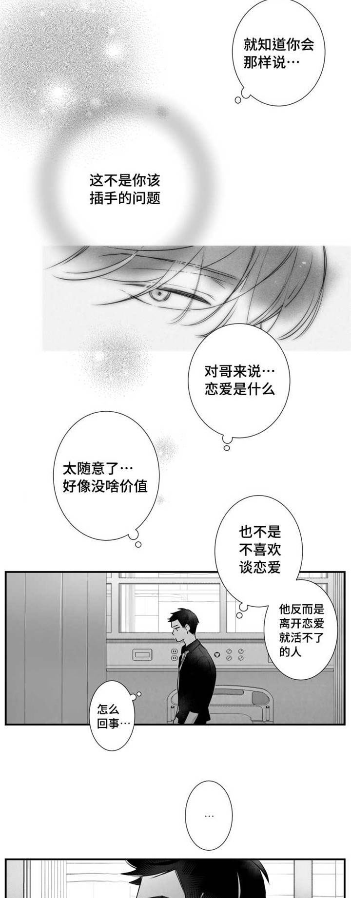 第51章：治疗伤口14