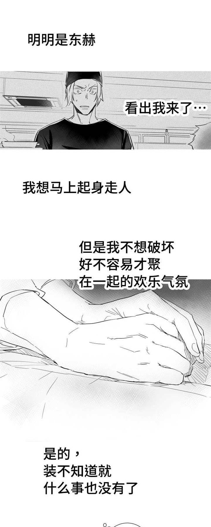第35章：下贱的解释1