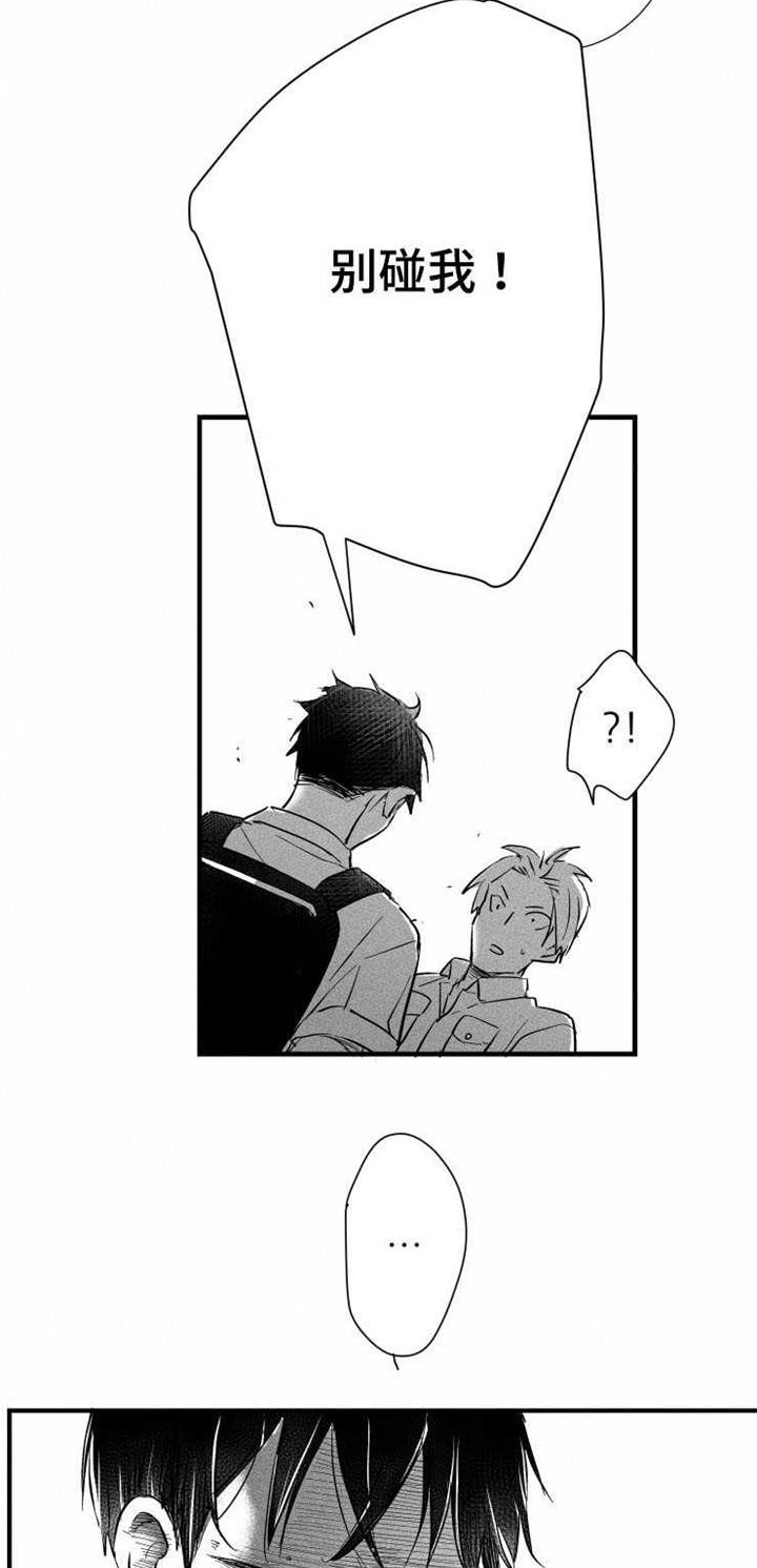 第27章：真相18