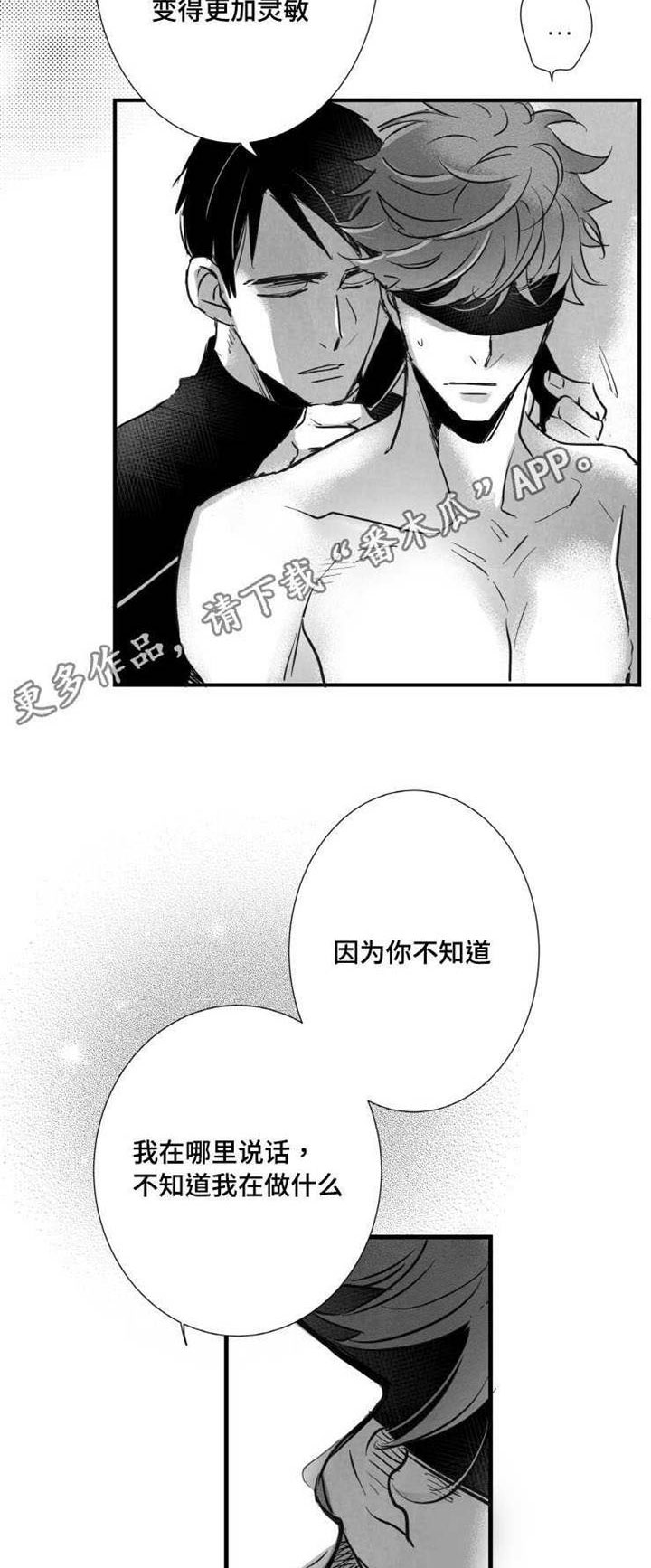 第20章：别回头6