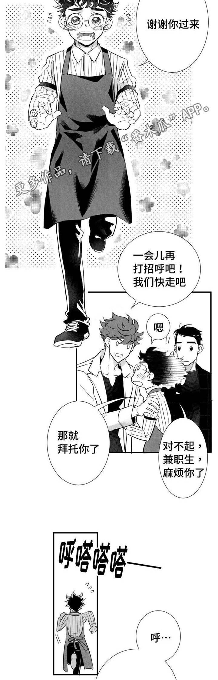 第10章：咖啡店兼职6