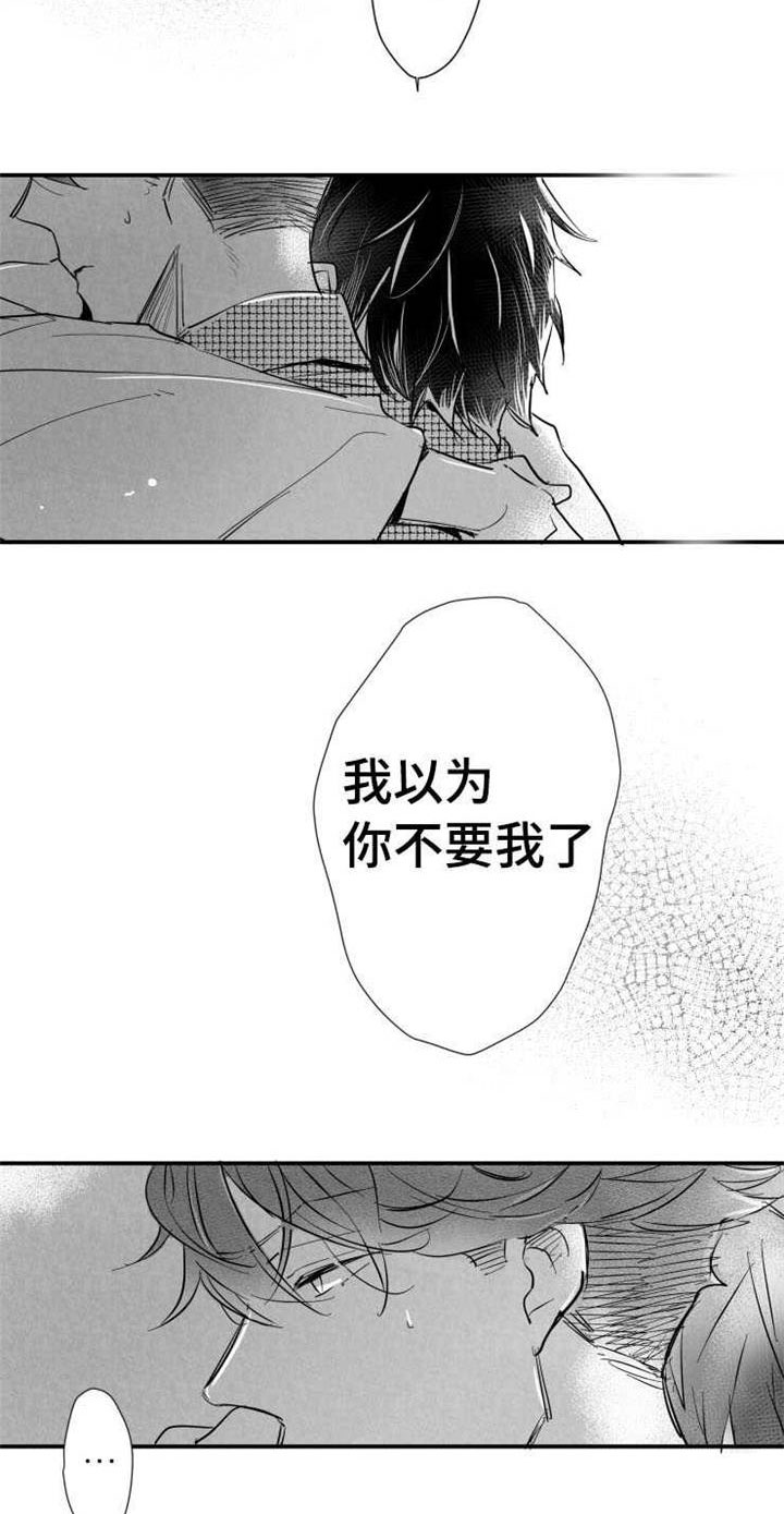 第30章：见面10