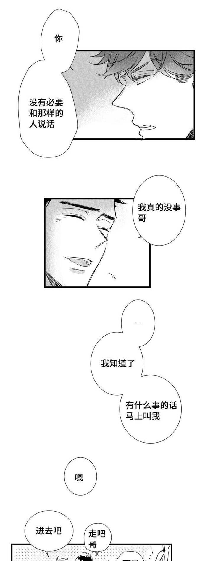 第35章：下贱的解释11