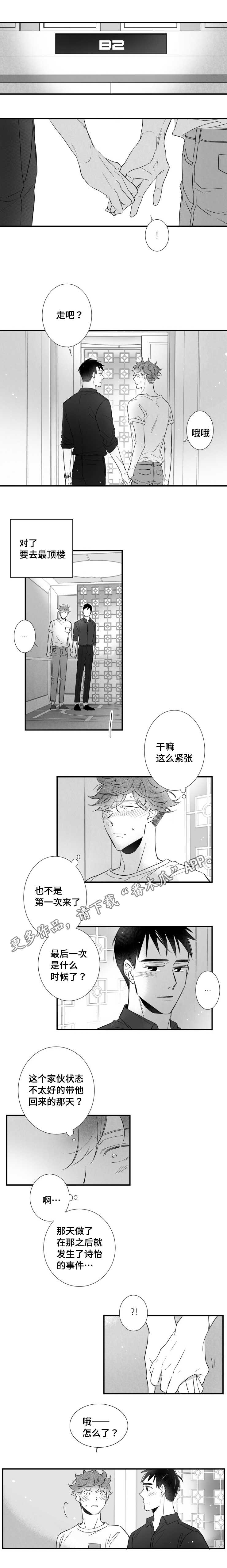 第83章：出不去7