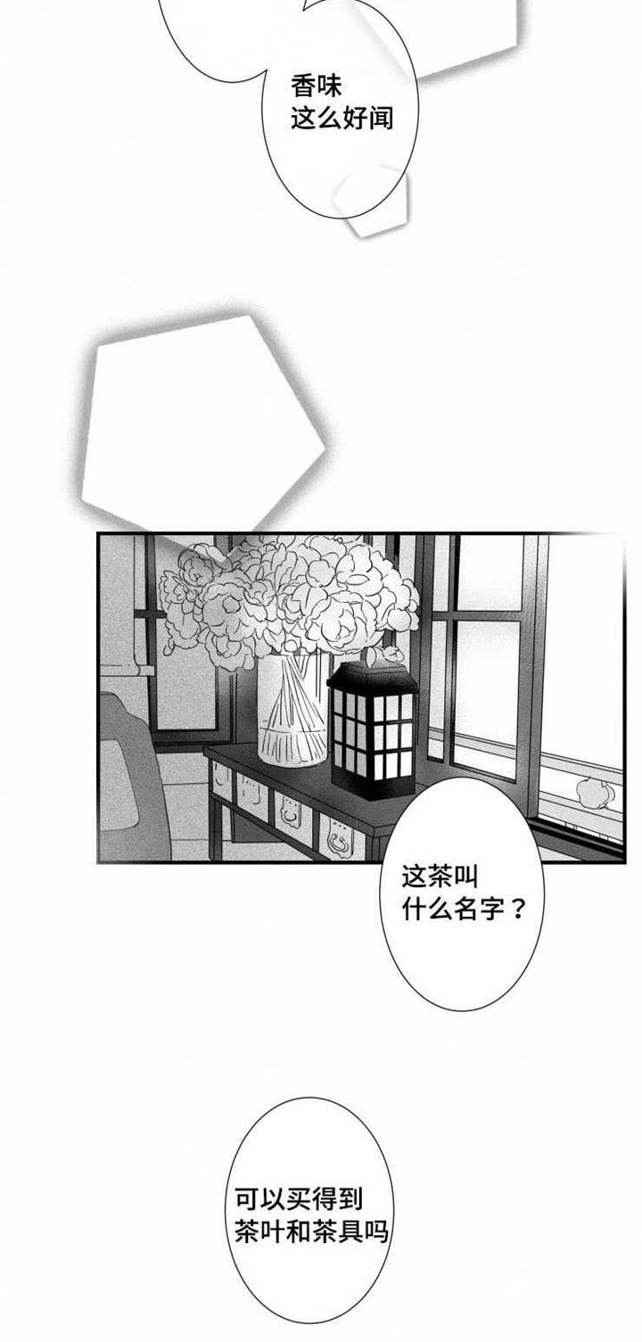 第29章：安身之处4