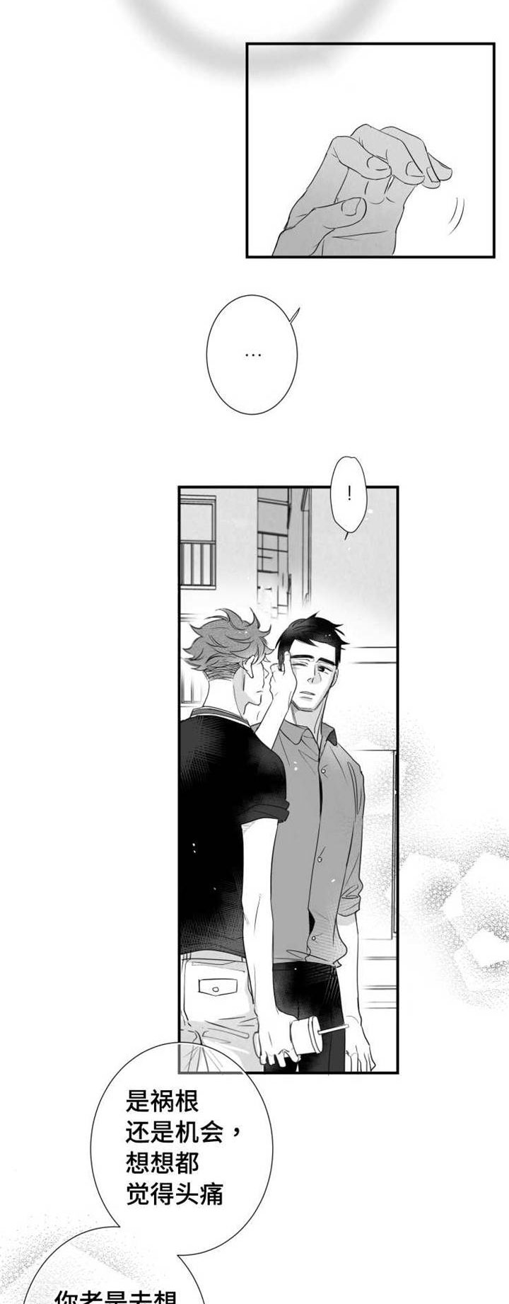 第72章：露出破绽11