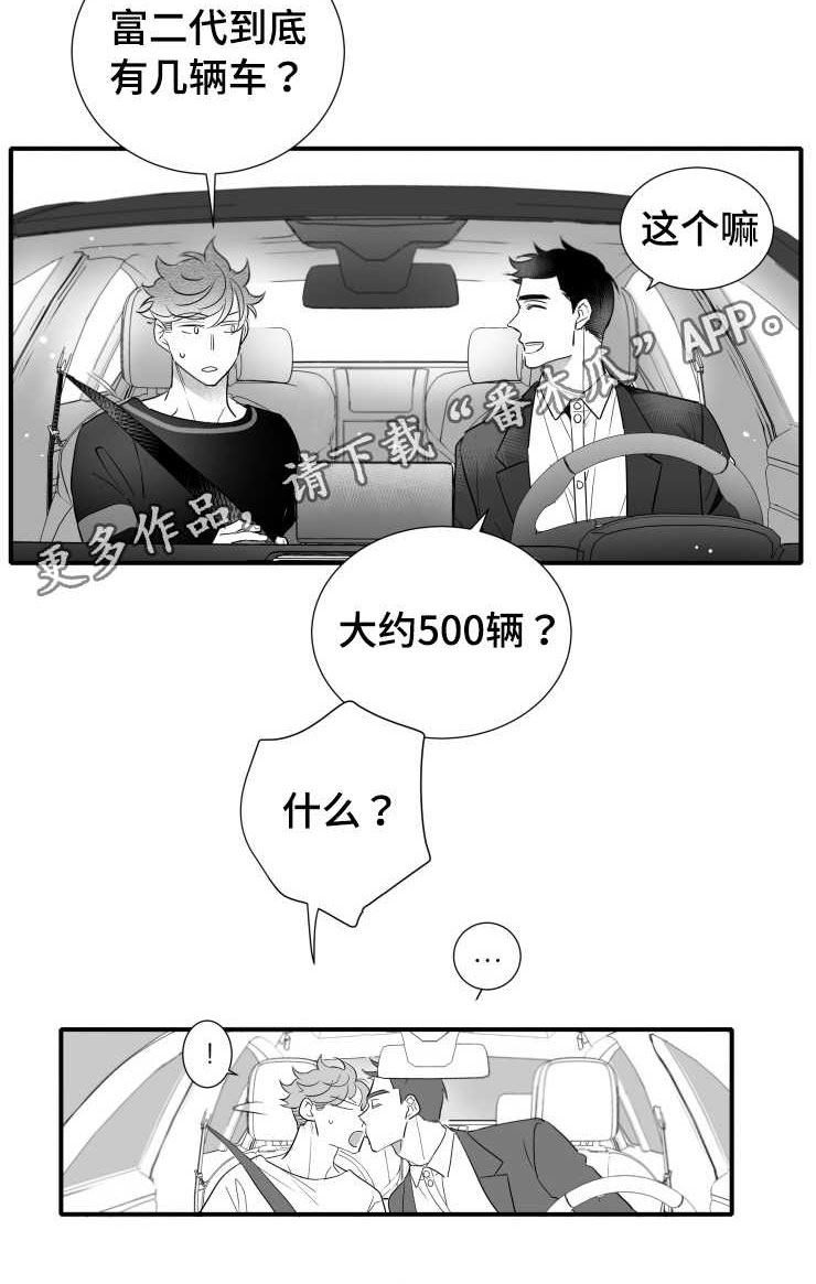 第106章：幸福25
