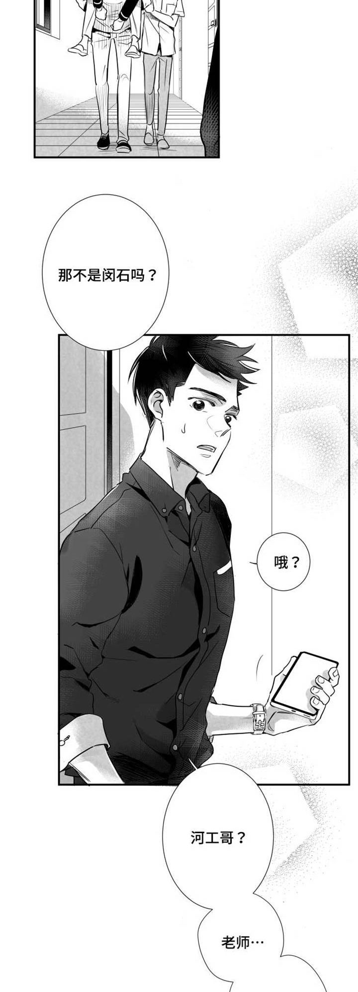 第45章：很开心1