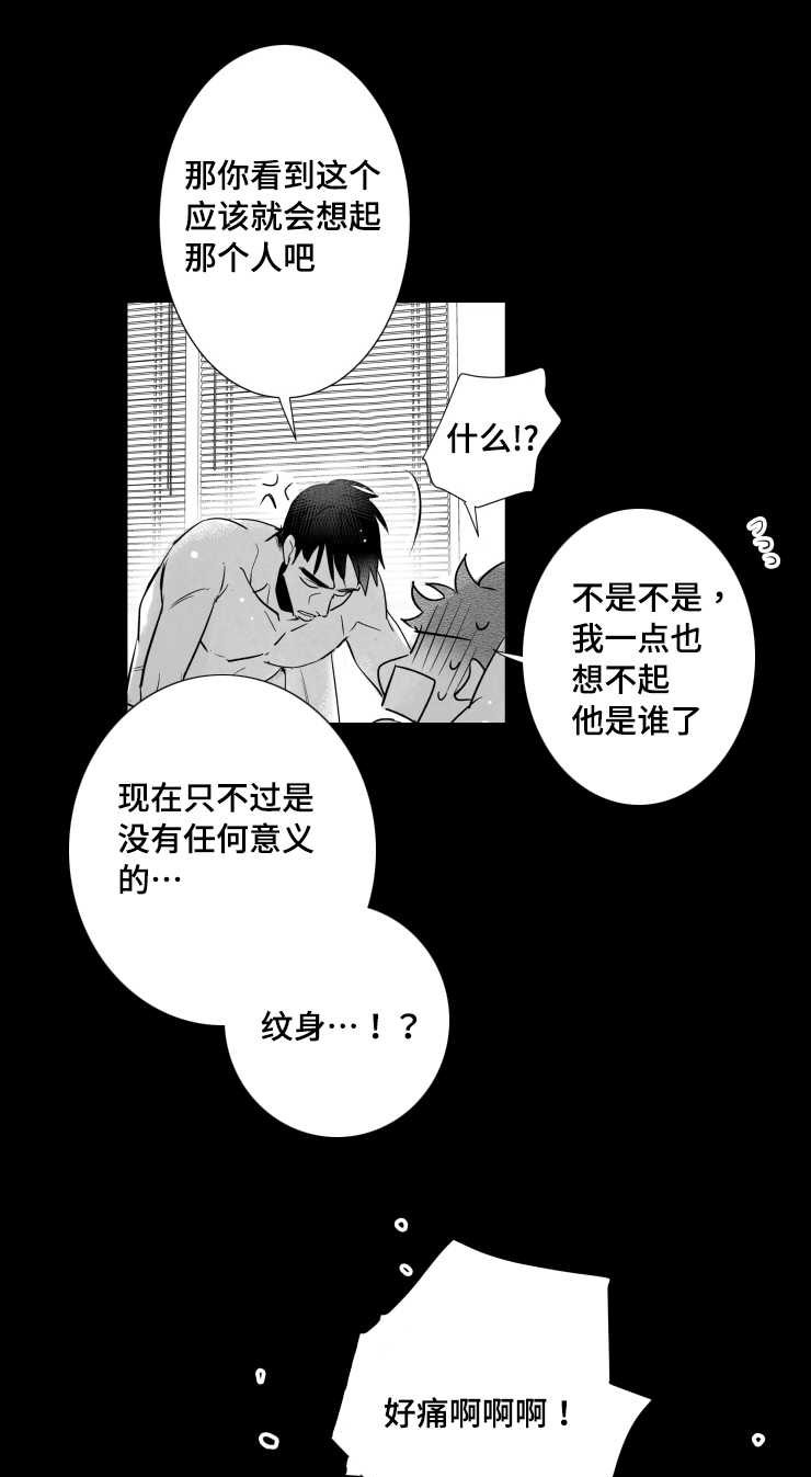 第96章：摆脱16