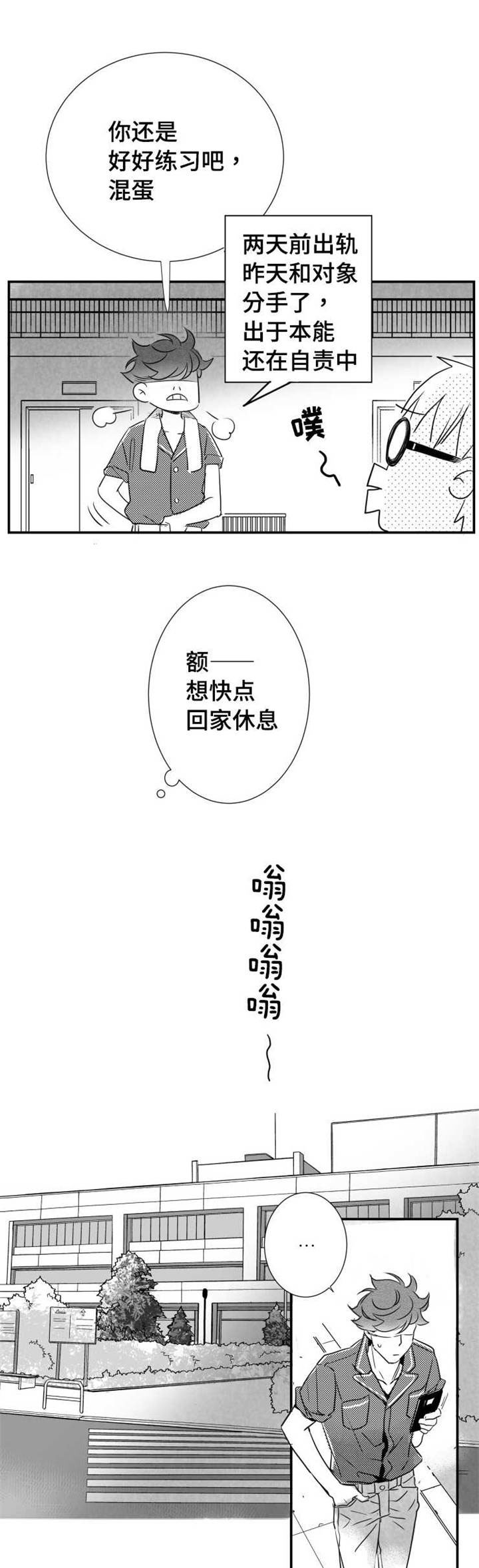 第47章：不想失去6