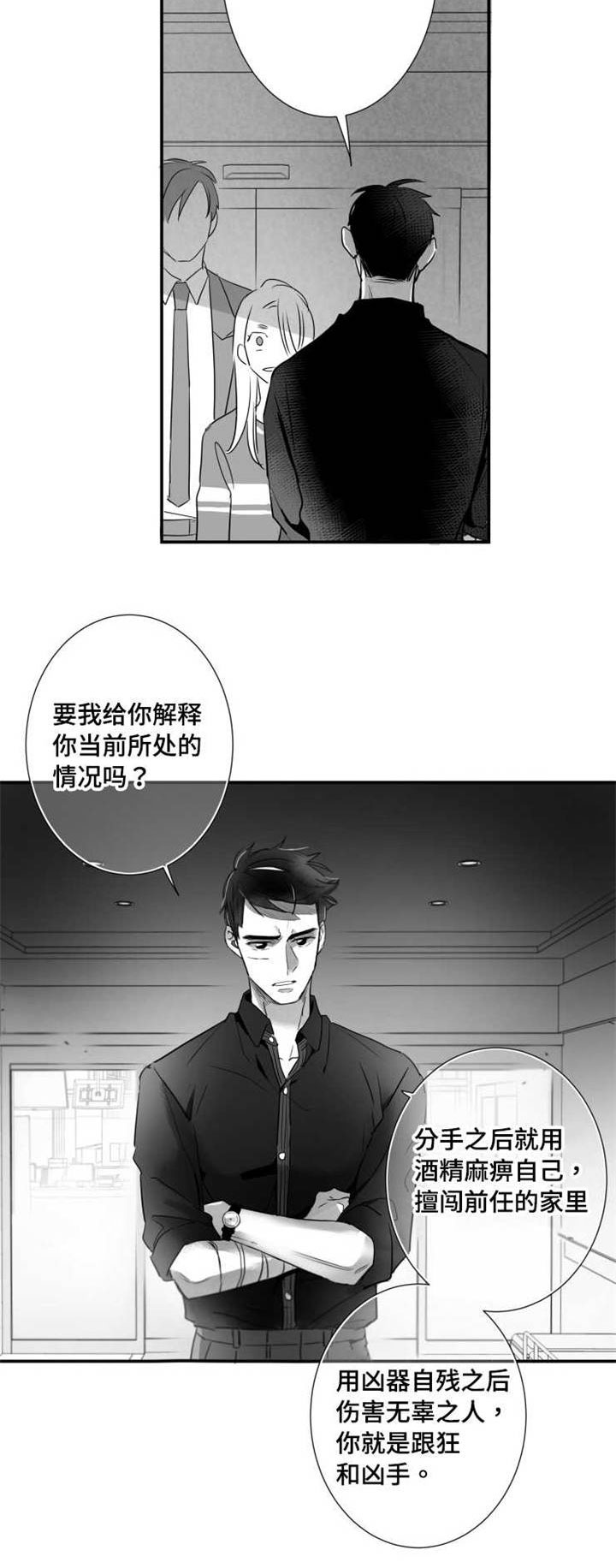 第53章：挨打4