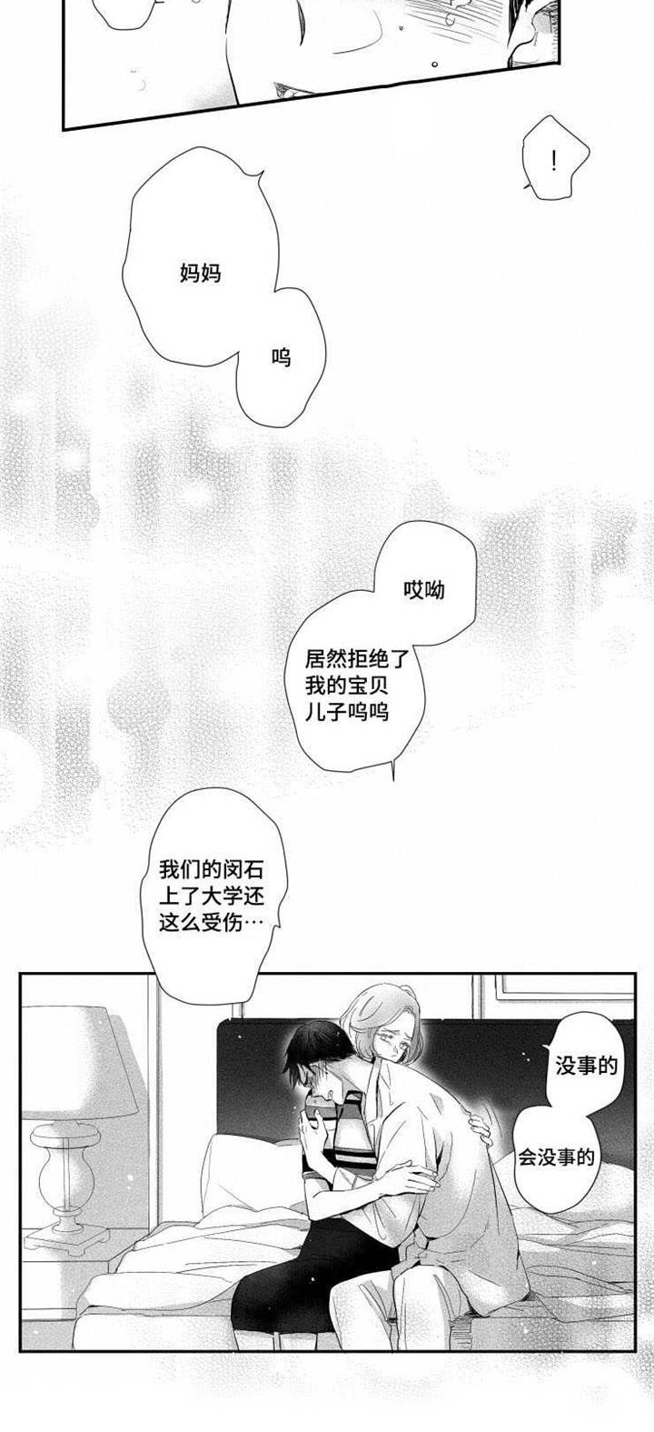 第27章：真相24