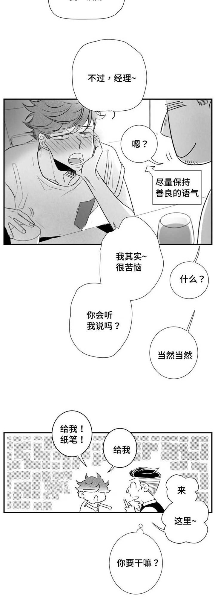 第77章：可能性7