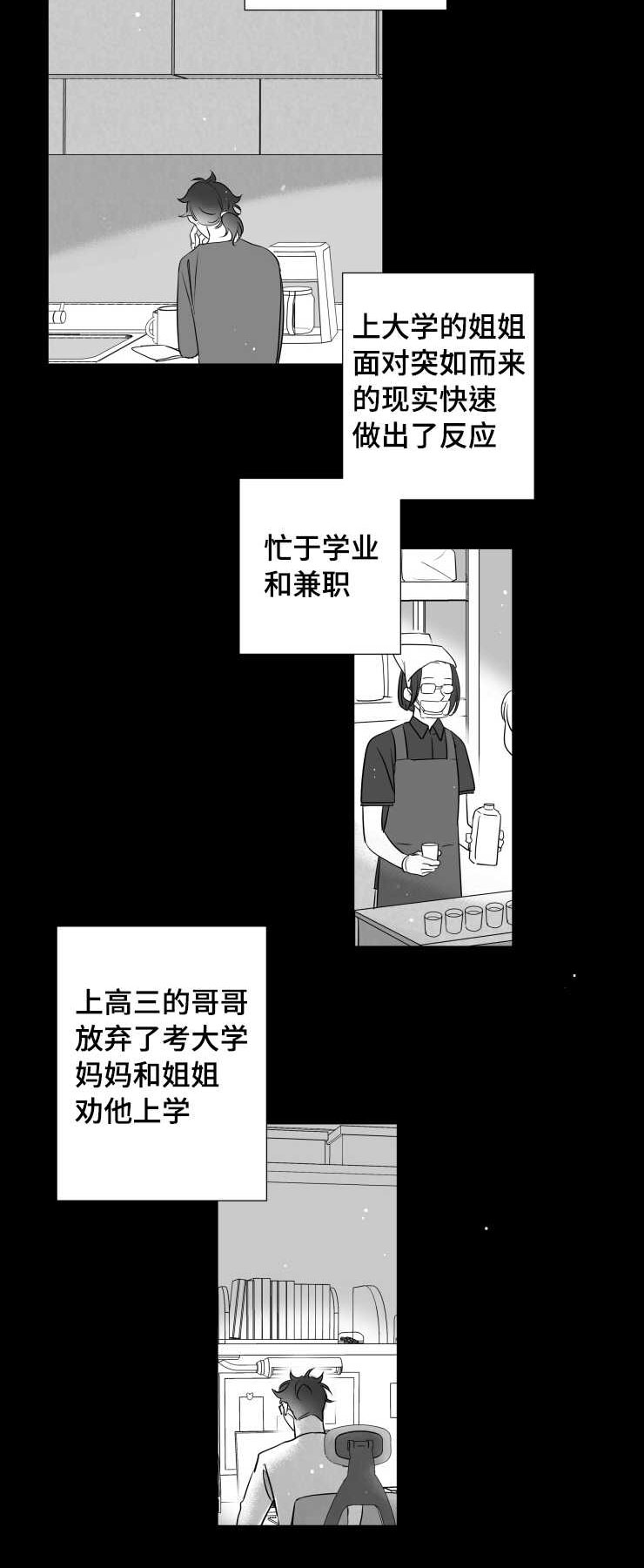 第112章：支离破碎11
