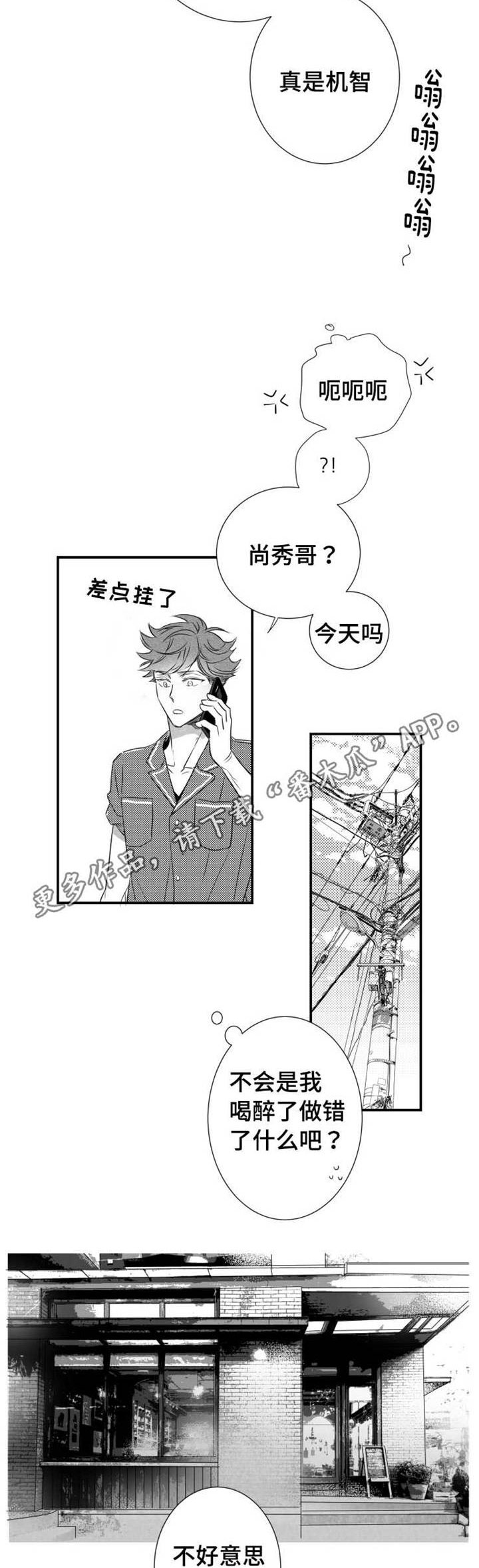 第47章：不想失去8