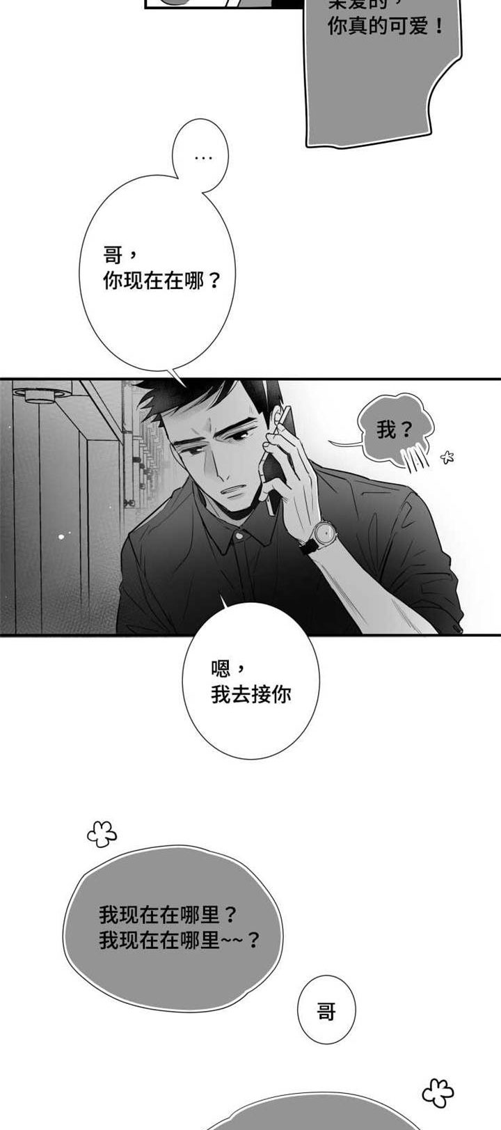 第78章：找人12