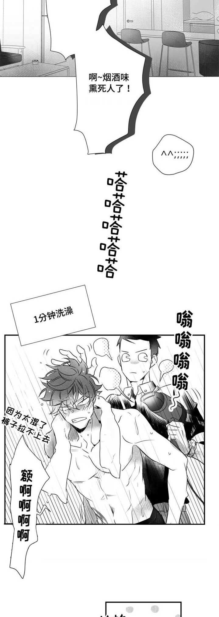 第46章：混账东西9