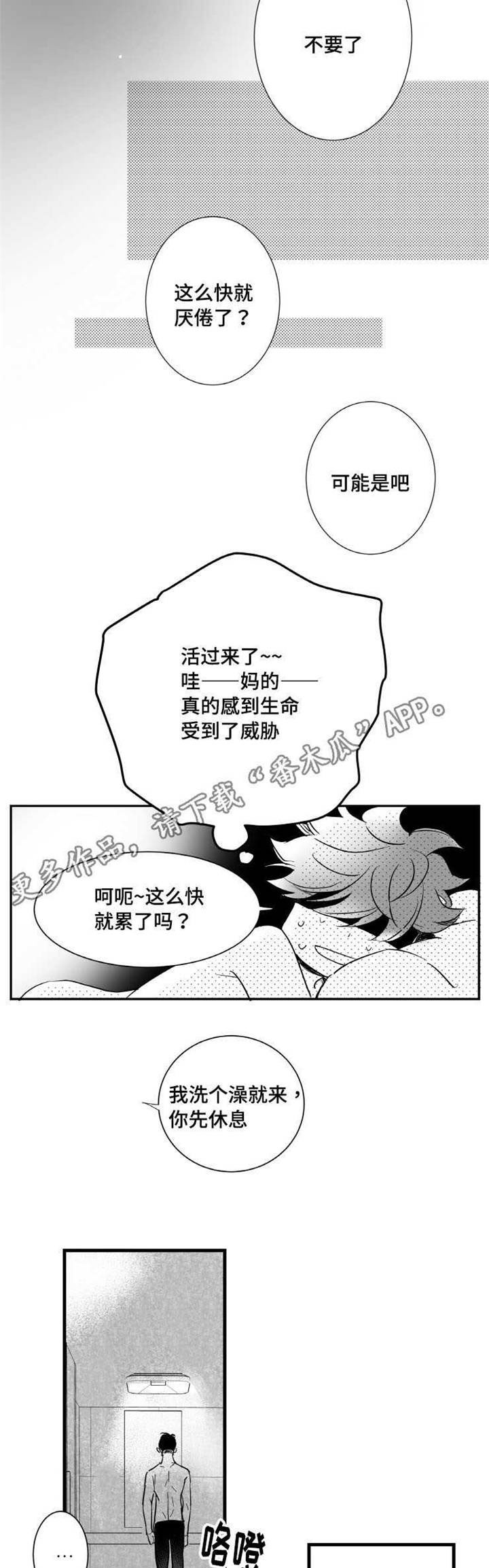 第20章：别回头11