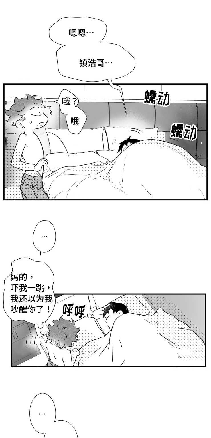 第84章：我们交往吧13