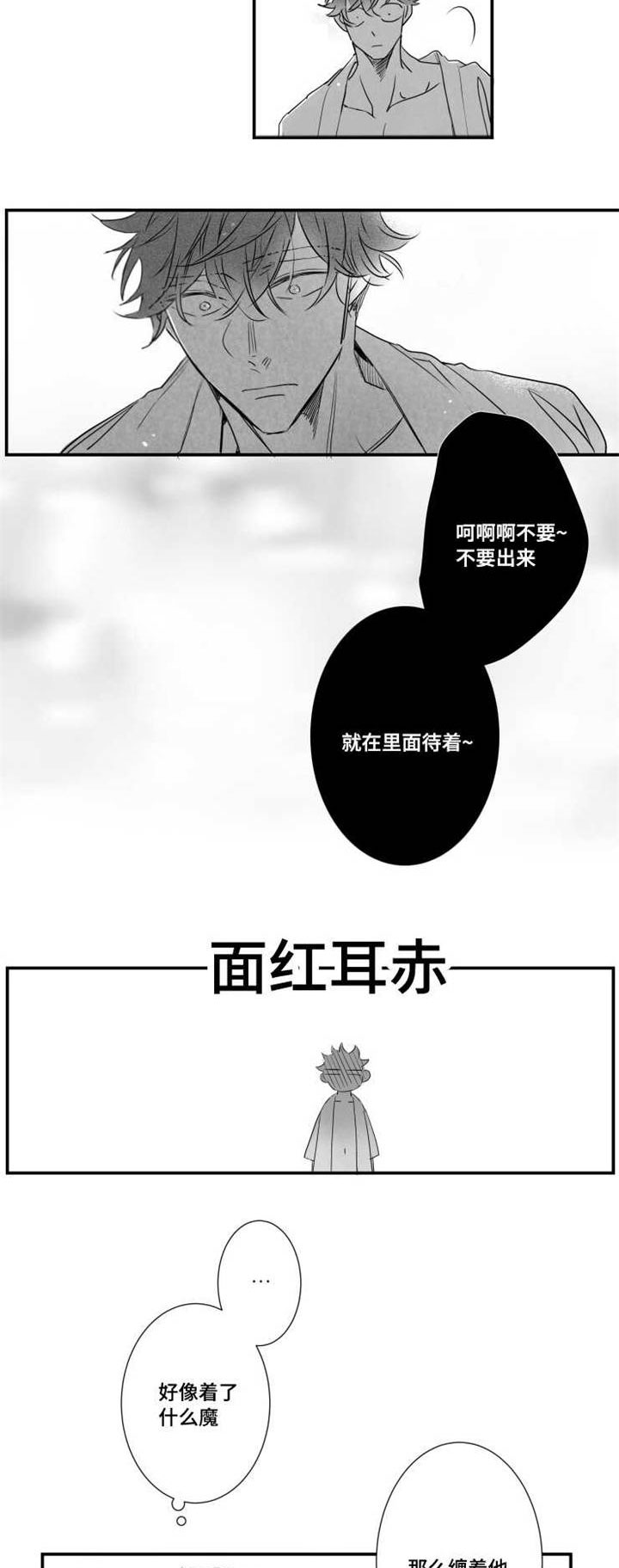 第64章：下药4