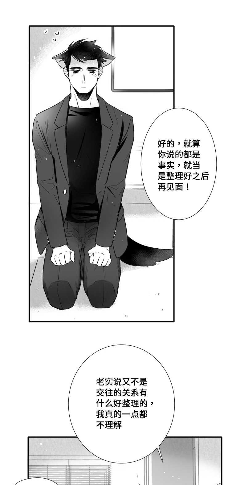 第103章：解释18