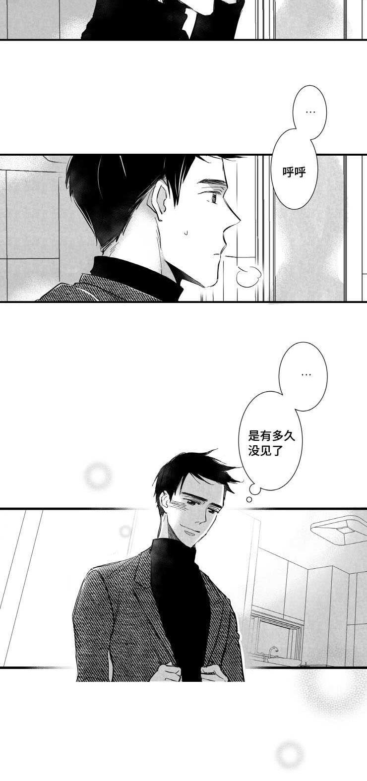 第1章：许久不见15