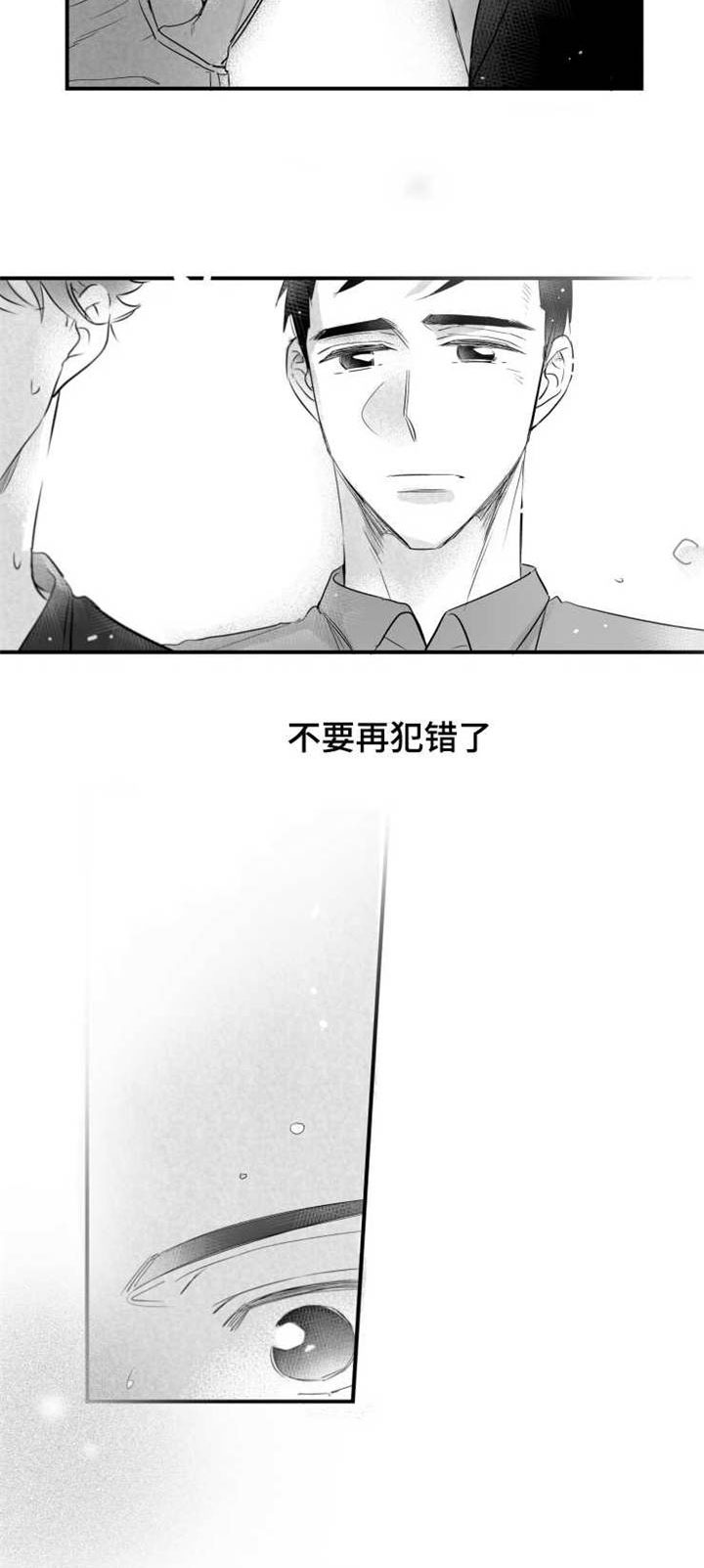 第72章：露出破绽8