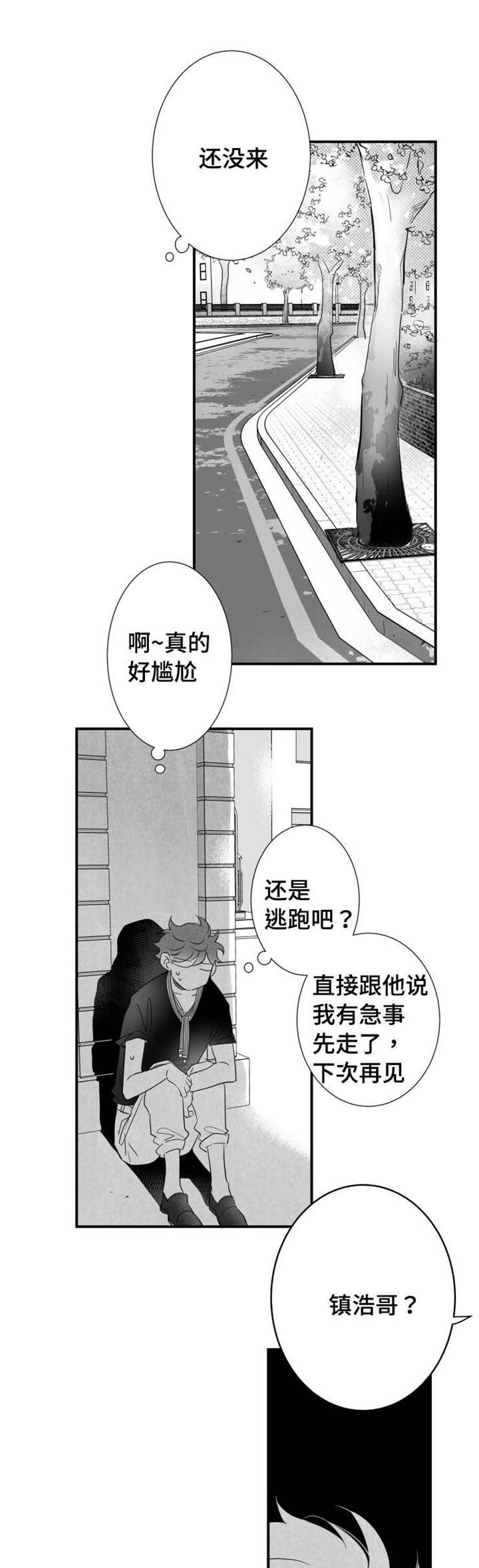 第71章：去理解你11