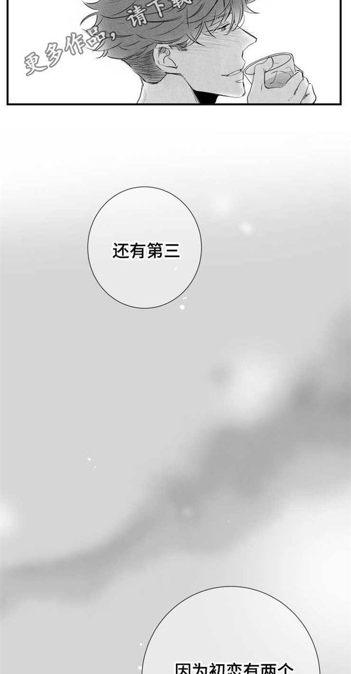 第41章：分手23