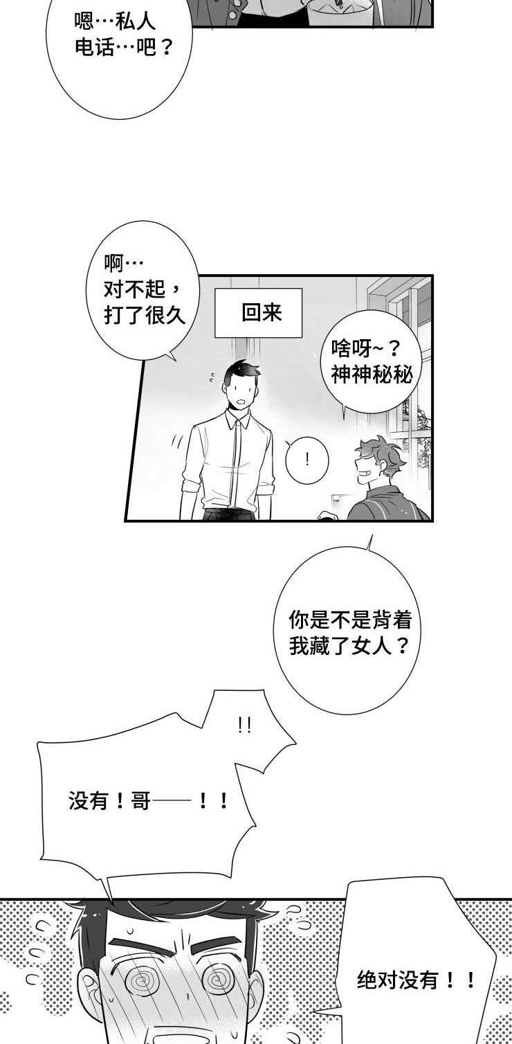 第100章：私下见面5