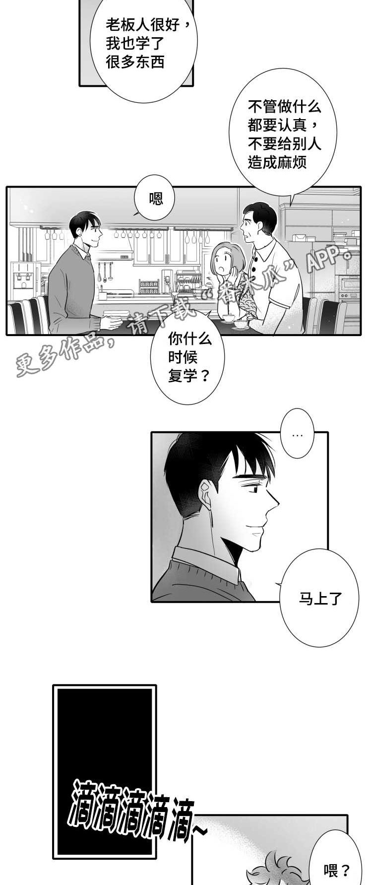 第108章：出门9