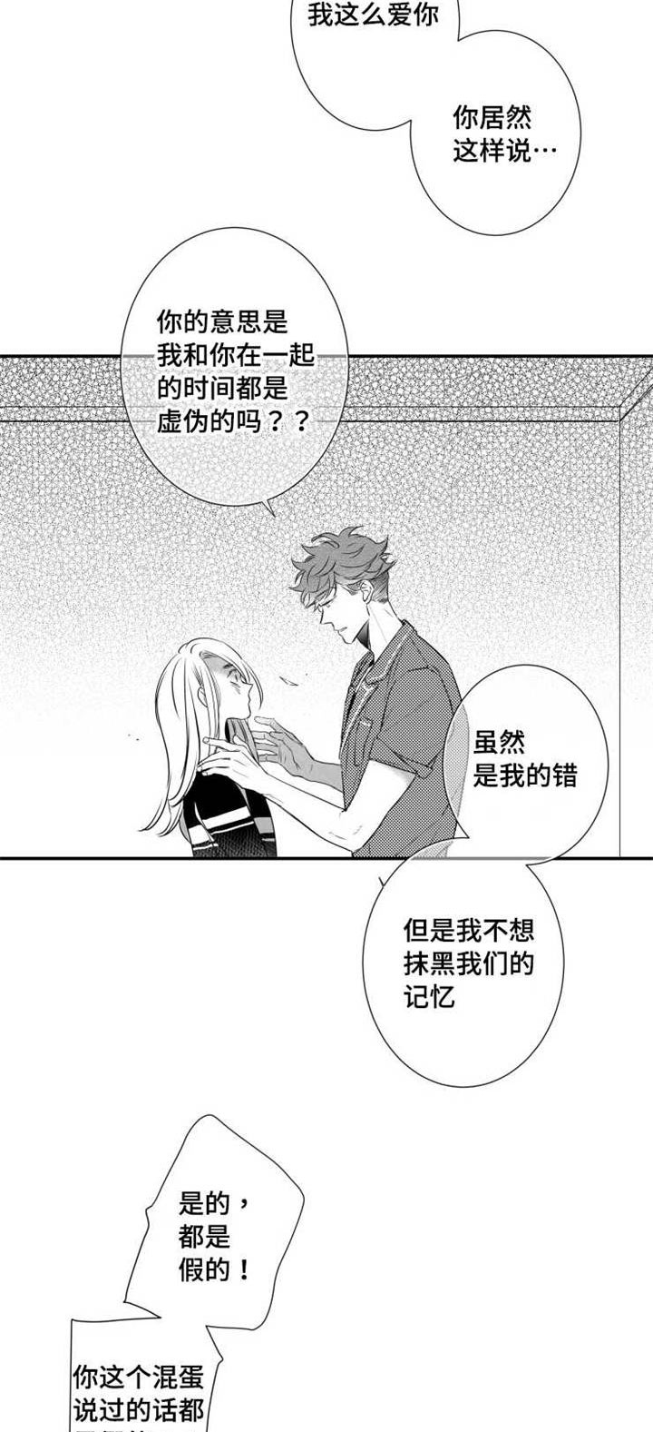 第50章：疯狂5