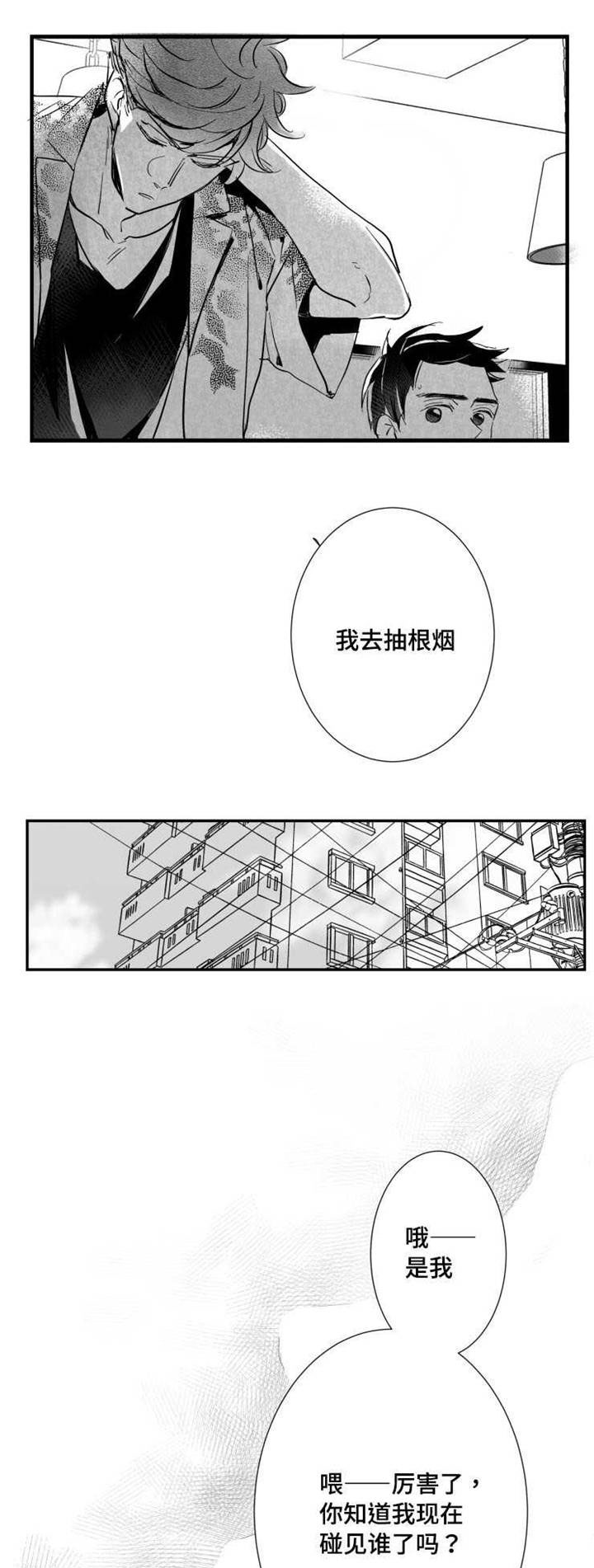 第34章：垃圾10