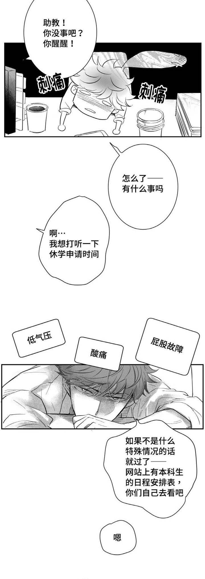 第21章：悲惨的结局13