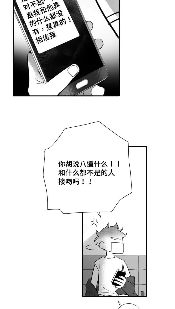 第102章：不要赶我走16