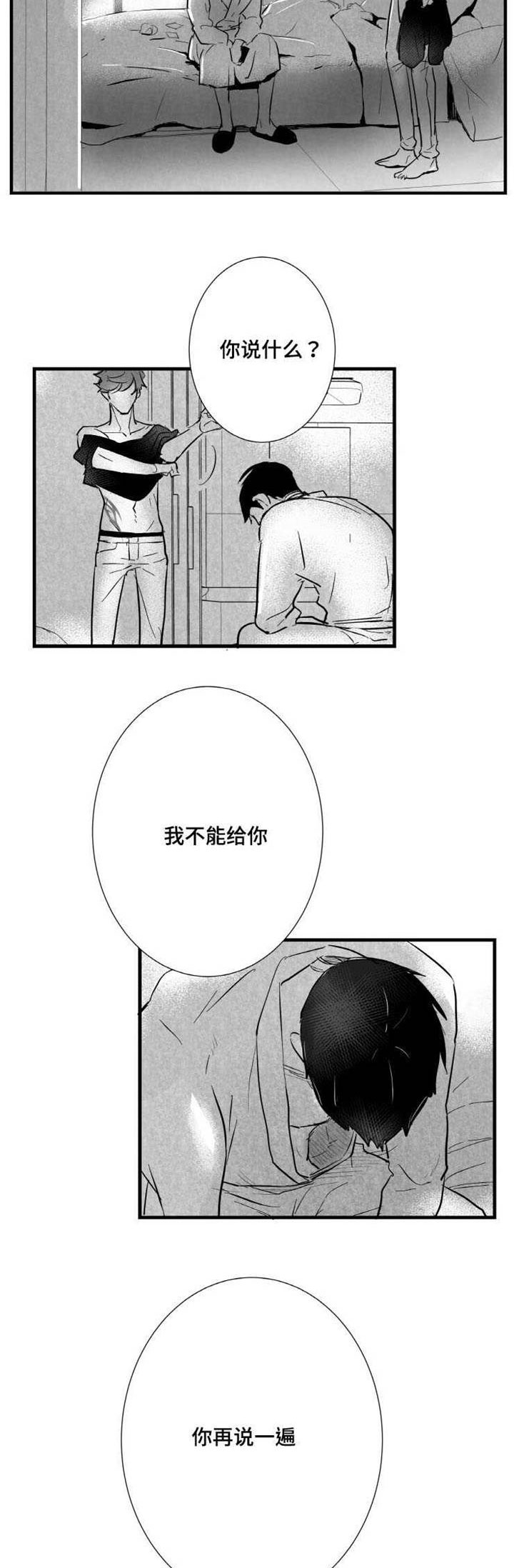 第21章：悲惨的结局1