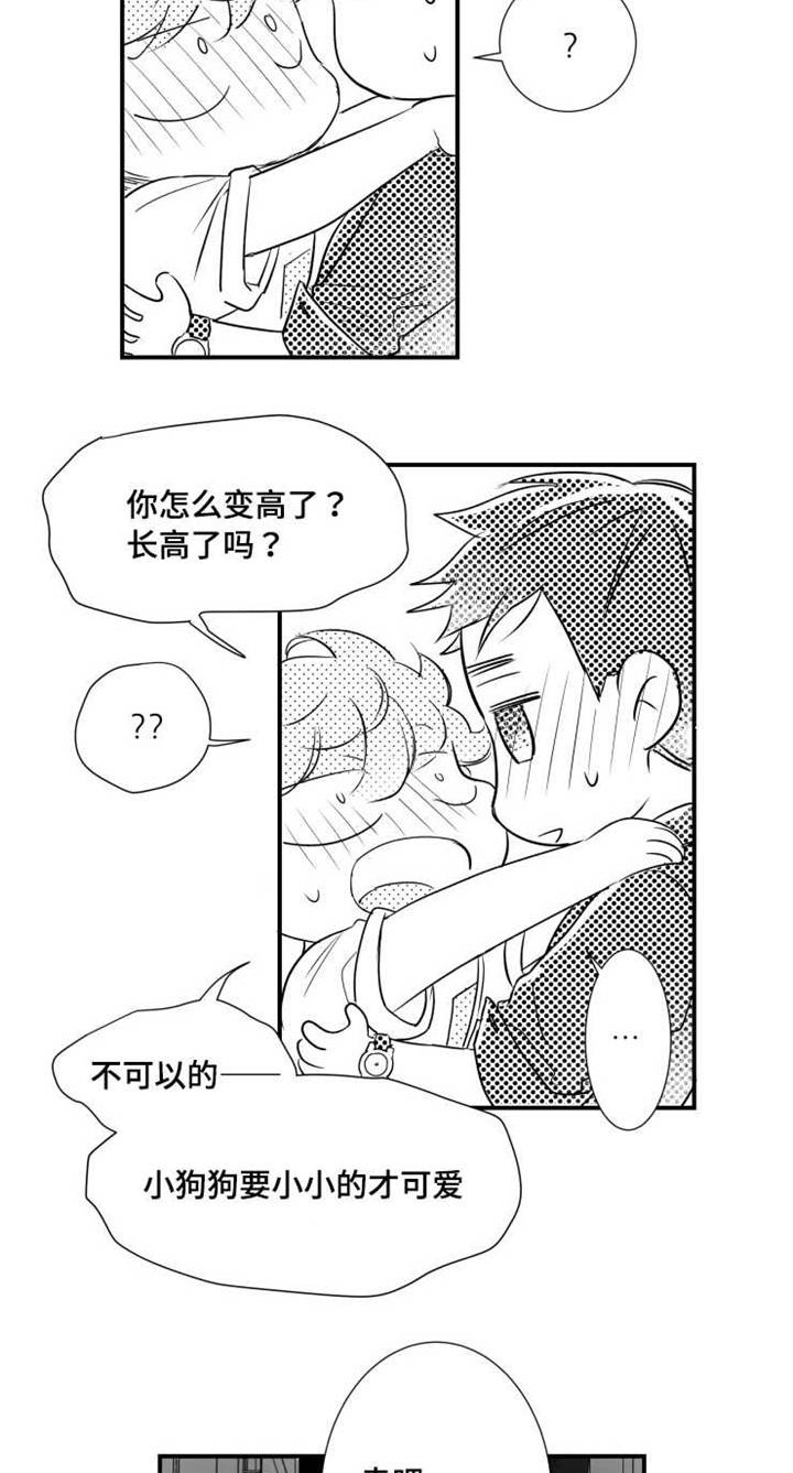第79章：不想回去14