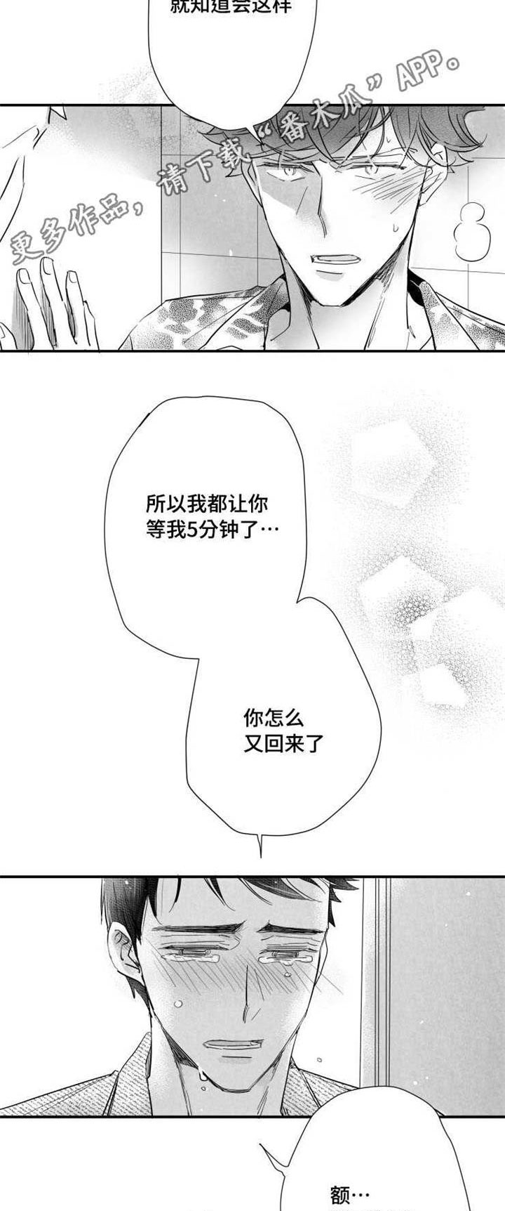 第39章：我很想你8