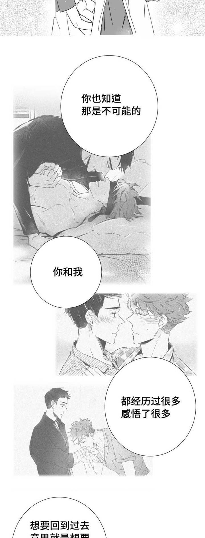 第66章：不再见面6