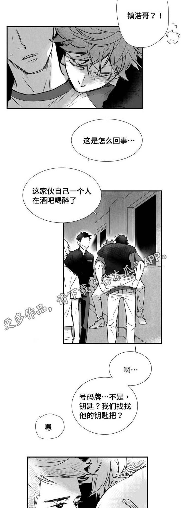 第45章：很开心2