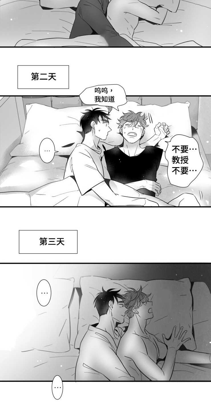 第107章：不要太累9
