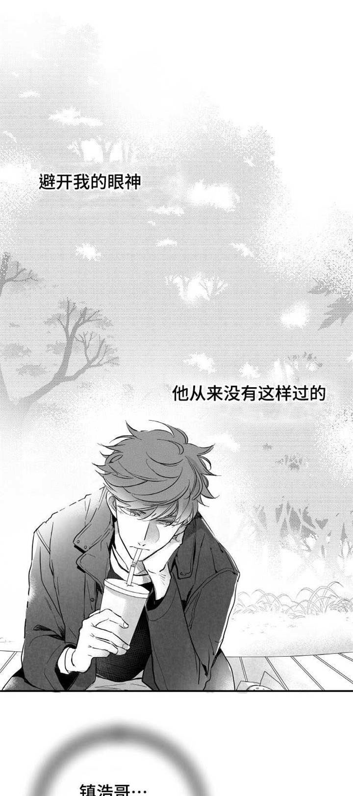 第16章：安慰8
