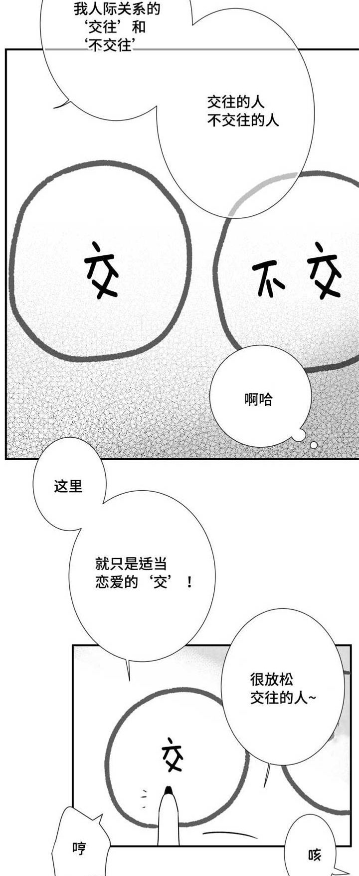 第77章：可能性9